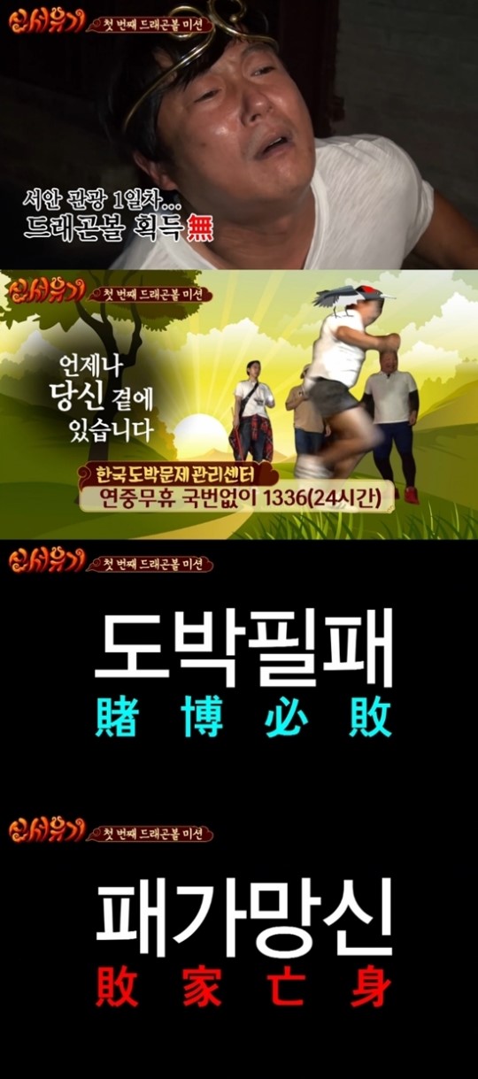 ▲신서유기 이수근 제기차기 도전 모습(사진=네이버 TV캐스트 tvN ‘신서유기’ 방송캡처)