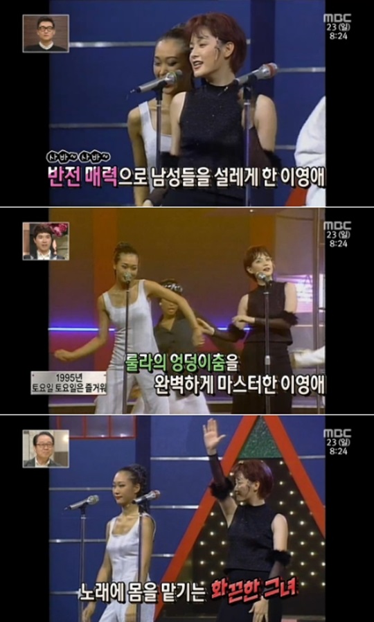 ▲배우 이영애 (출처=MBC ‘해피타임’ 방송화면 캡처 )