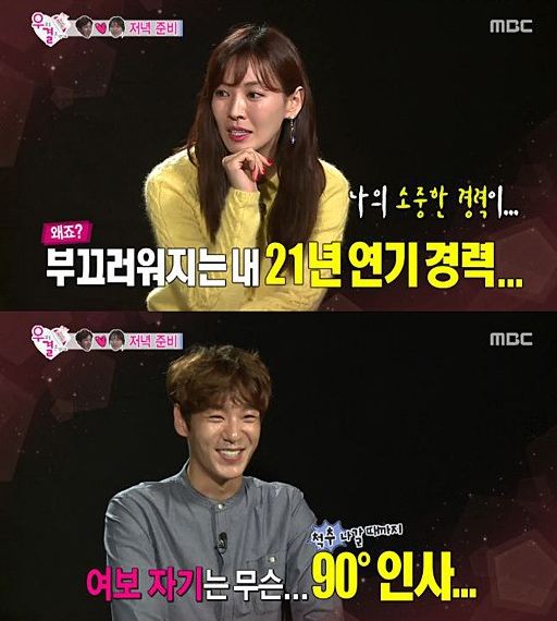 ▲위부터 배우 김소연, 곽시양 (사진=MBC 방송 캡처)