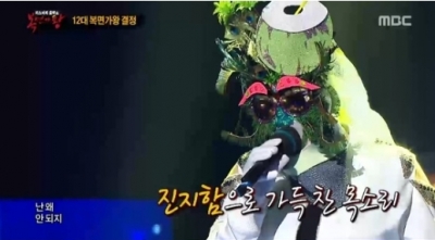 ▲13일 방송된 '복면가왕'에서 네가 가라 하와이가 '말하는 대로'를 열창하고 있는 모습.(사진=MBC '복면가왕' 방송 캡처)
