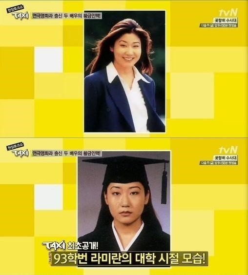 ▲라미란(사진= tvN ‘현장토크쇼-택시’ 방송캡처)