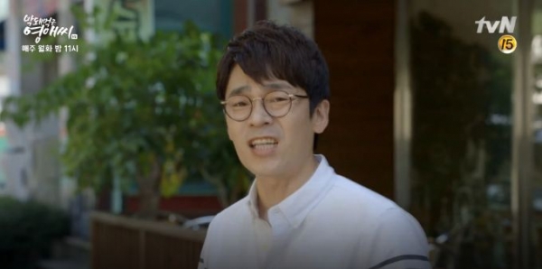 (출처= tvN '막돼먹은 영애씨 시즌 14' 방송 캡처)
