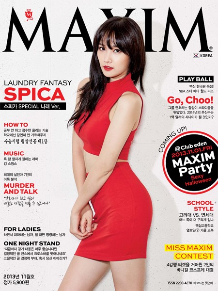 (출처=월간지 '맥심(MAXIM)')