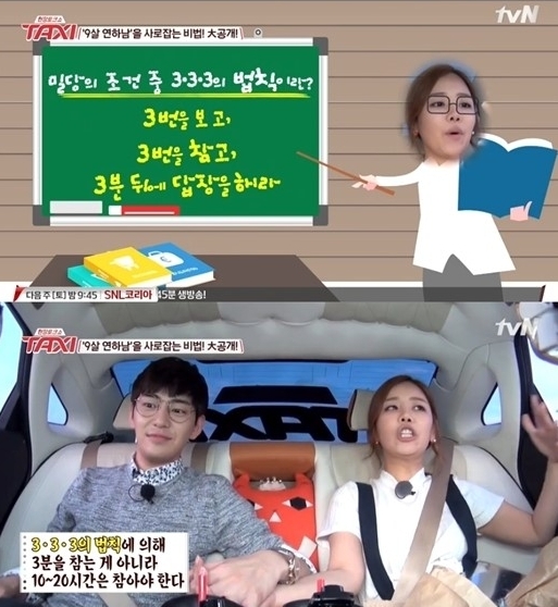 ▲안용준(왼쪽)과 베니(사진=tvN ‘현장토크쇼 택시’ 방송캡처)
