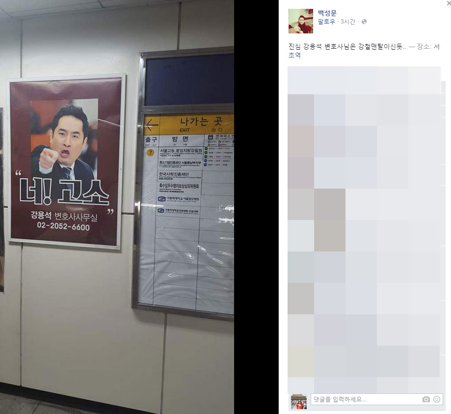 (사진=백성문 변호사 페이스북 캡처 )