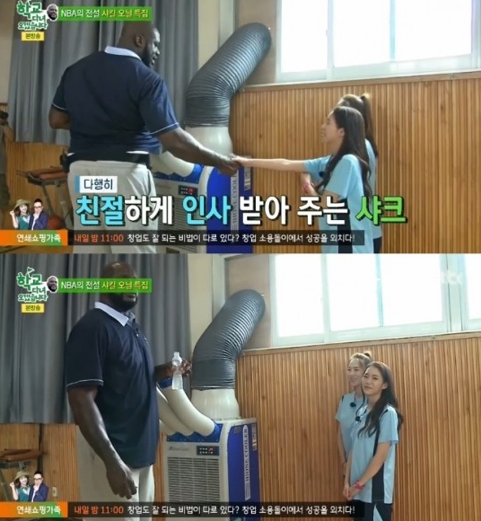 ▲샤킬오닐, 신수지, 한승연 (출처=JTBC ‘학교 다녀오겠습니다’ 방송화면 캡처 )