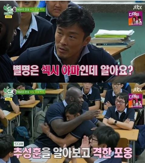 (출처= JTBC ‘학교 다녀오겠습니다’ 캡처)