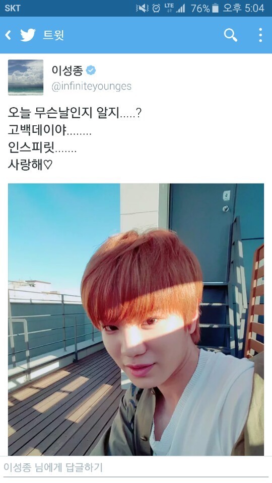 (출처=성종 트위터)