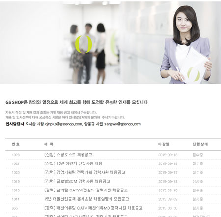 (출처=gs shop 홈페이지)