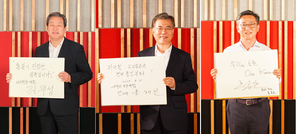 ▲홍용표(오른쪽) 통일부장관, 김무성(왼쪽) 새누리당 대표, 문재인 새정치민주연합 대표가 한 목소리로 통일을 노래한 ‘새시대 통일의 노래- 원 드림 원 코리아(One Dream One Korea)’가18일 저녁 6시에 공개된다. 음원사이트소리바다 통해 공개된 뮤직비디오와 합창 앨범에서 통일부 장관과 여야 대표는 “우린 다른 적이 없어요~ 잊지 말아요. 그 사실 하나만~”로 시작되는 새로운 통일노래를 함께 부르며 통일에 대한 염원을 전했다.(사진=뉴시스)