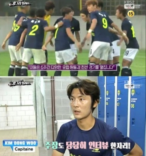 (출처=KBS 2TV 청춘FC)