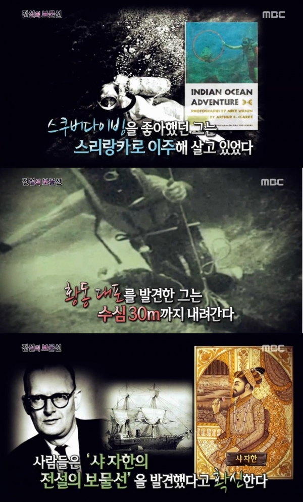 (출처=MBC ‘서프라이즈’ 방송화면 캡처 )