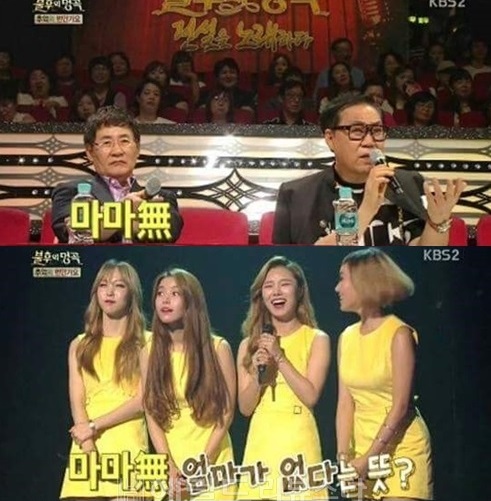 ▲가수 조영남, 그룹 마마무(출처=KBS 2TV ‘불후의 명곡’ 방송화면 캡처 )