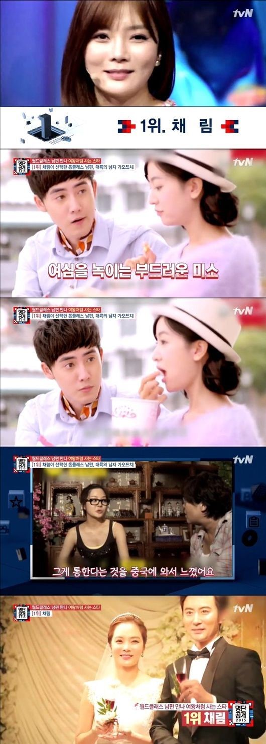 (출처=tvN '명단공개 2015' 방송 캡쳐)