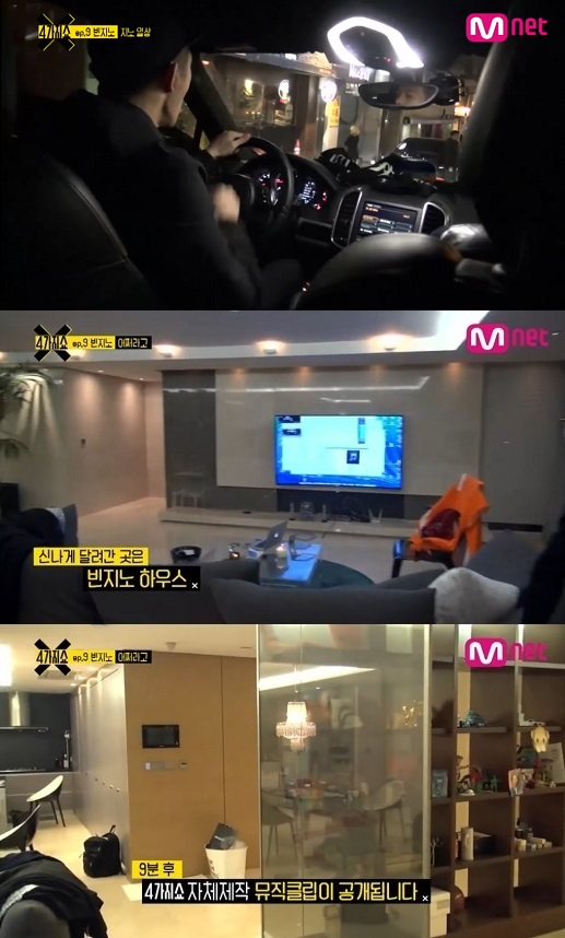 ▲빈지노 집 공개(사진= Mnet ‘4가지쇼’  방송캡처)