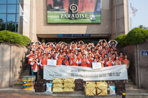 ▲파라다이스그룹 직원들이 22일 본사 앞에서 효 드림 봉사활동 기념 촬영을 하고 있다.(사진제공=파라다이스그룹)