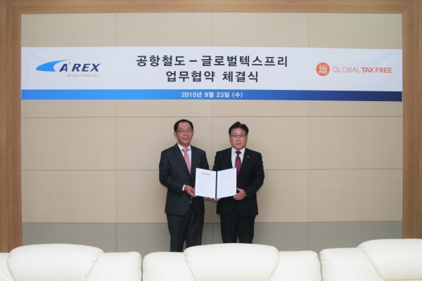▲글로벌텍스프리(GTF)는 23일 공항철도와 서울역 도심공항터미널에 시내 환급무인 키오스크(KIOSK)를 설치하기로 업무협약을 체결했다. 