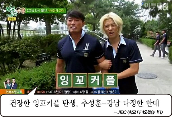 (사진=jtbc)