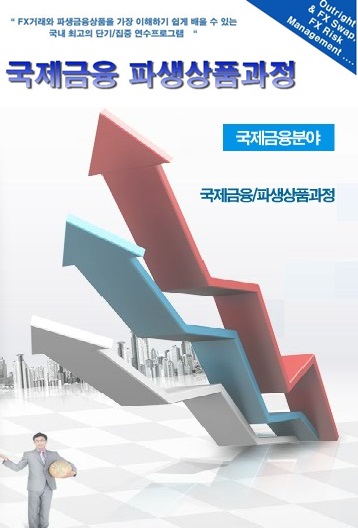 ▲사진=한국국제금융연수원
