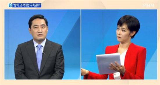 ▲강용석, 김주하 (출처=MBN ‘뉴스8’ 방송화면 캡처 )