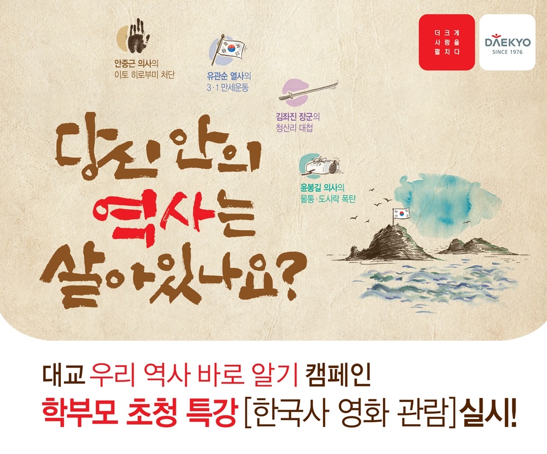 ▲사진제공=대교