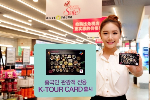 ▲홍보모델이 올리브영 명동 플래그십 스토어(본점)에서 최근 출시된 ‘K-TOUR CARD’를 들고 활짝 웃고 있다.(사진제공=CJ그룹)