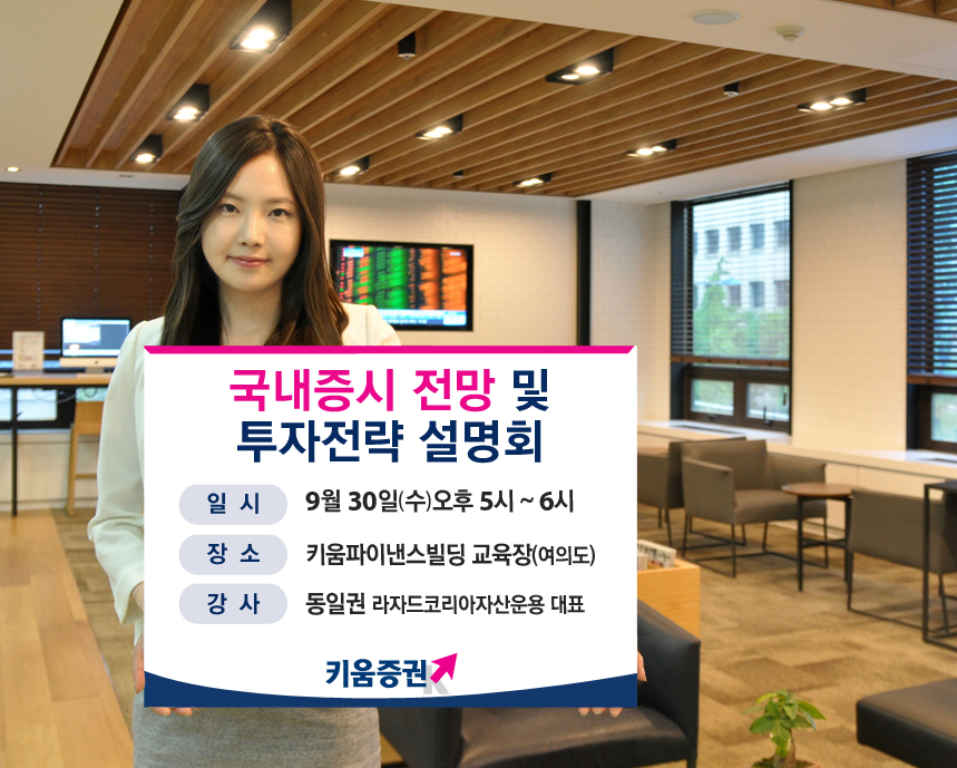 ▲사진 = 키움증권 