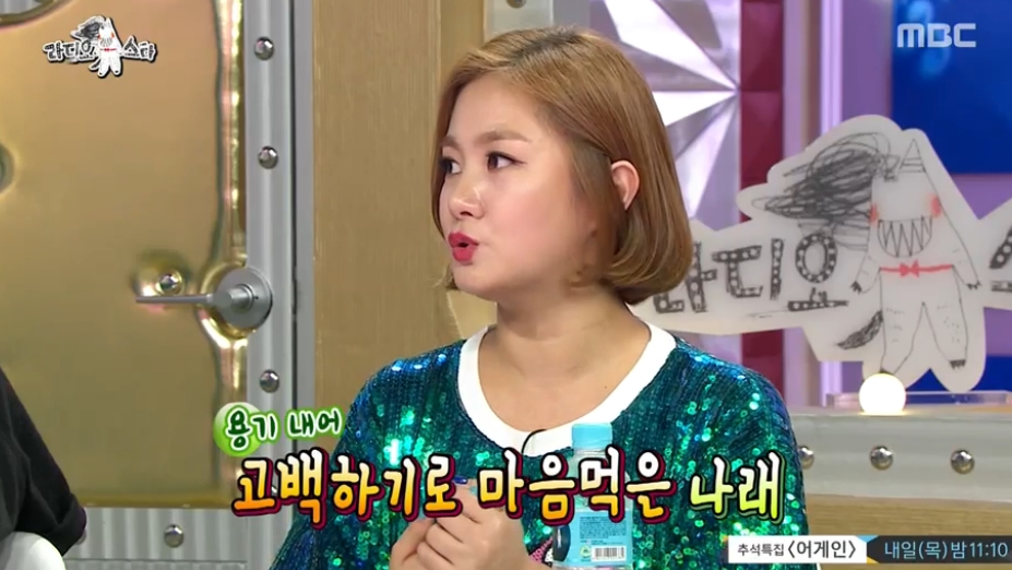 (출처=MBC 라디오스타)