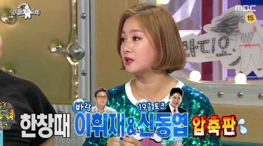 (사진=MBC 방송 화면 캡처)