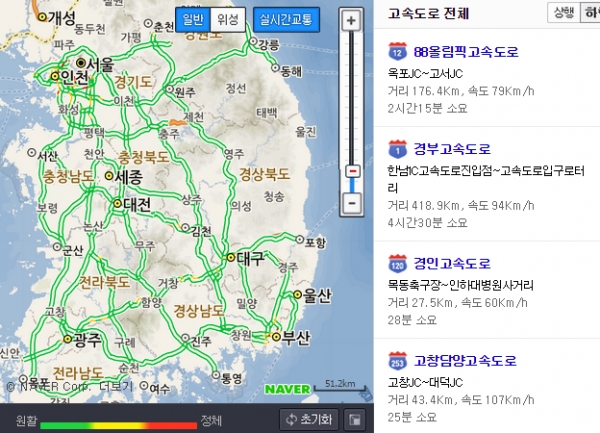 (출처=네이버 고속도로 교통상황)