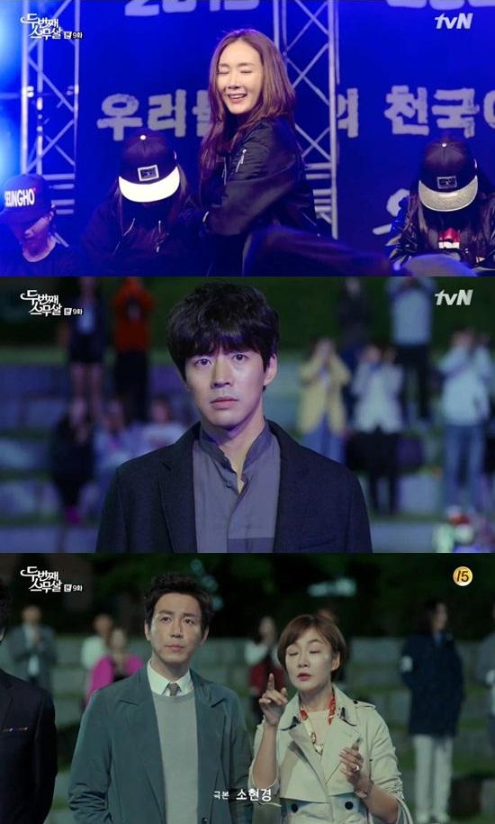 (사진=tvN '두번째 스무살' 캡처)