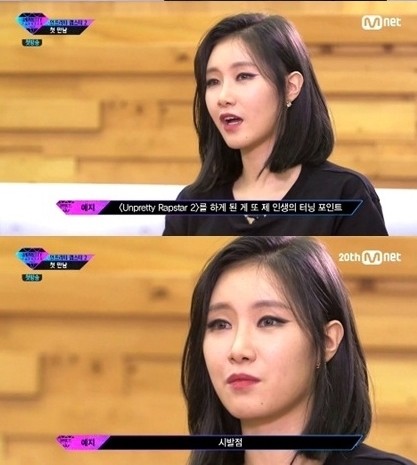 (출처= Mnet 방송 캡처)