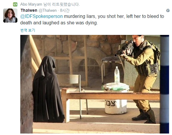(사진= 지난 22일 이스라엘 군인이 팔레스타인 여대생을 사살하고 있는 사진이 트위터에 올라와 이스라엘군에 대한 비난이 커지고 있다.)