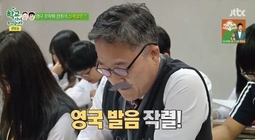 (출처=JTBC 학교 다녀왔습니다)