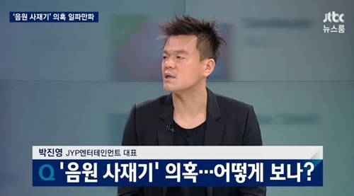 (사진=JTBC '뉴스룸' 캡처)