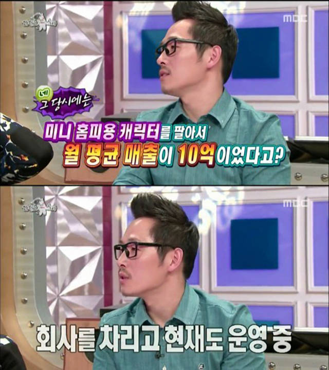 김풍, 싸이월드로 월 10억 매출…‘미니홈피 캐릭터 히트’