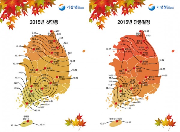 ▲자료제공=기상청