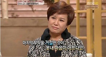 ▲박원숙(출처=MBC ‘기분 좋은 날’방송캡처)