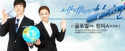 ▲한미약품 채용 홈페이지(recruit.hanmi.co.kr) 메인 이미지(사진=한미약품)