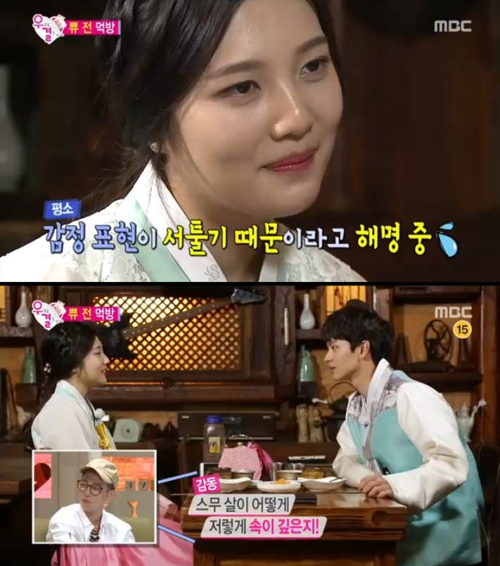 (방송화면 캡처)