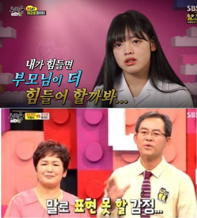 (사진=SBS 프로그램 '동상이몽 괜찮아 괜찮아' 캡쳐)