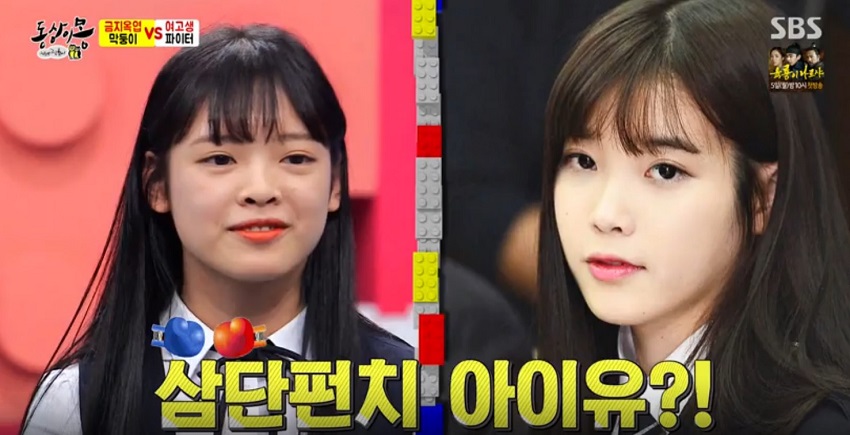 (사진=SBS 프로그램 '동상이몽 괜찮아 괜찮아' 캡쳐)