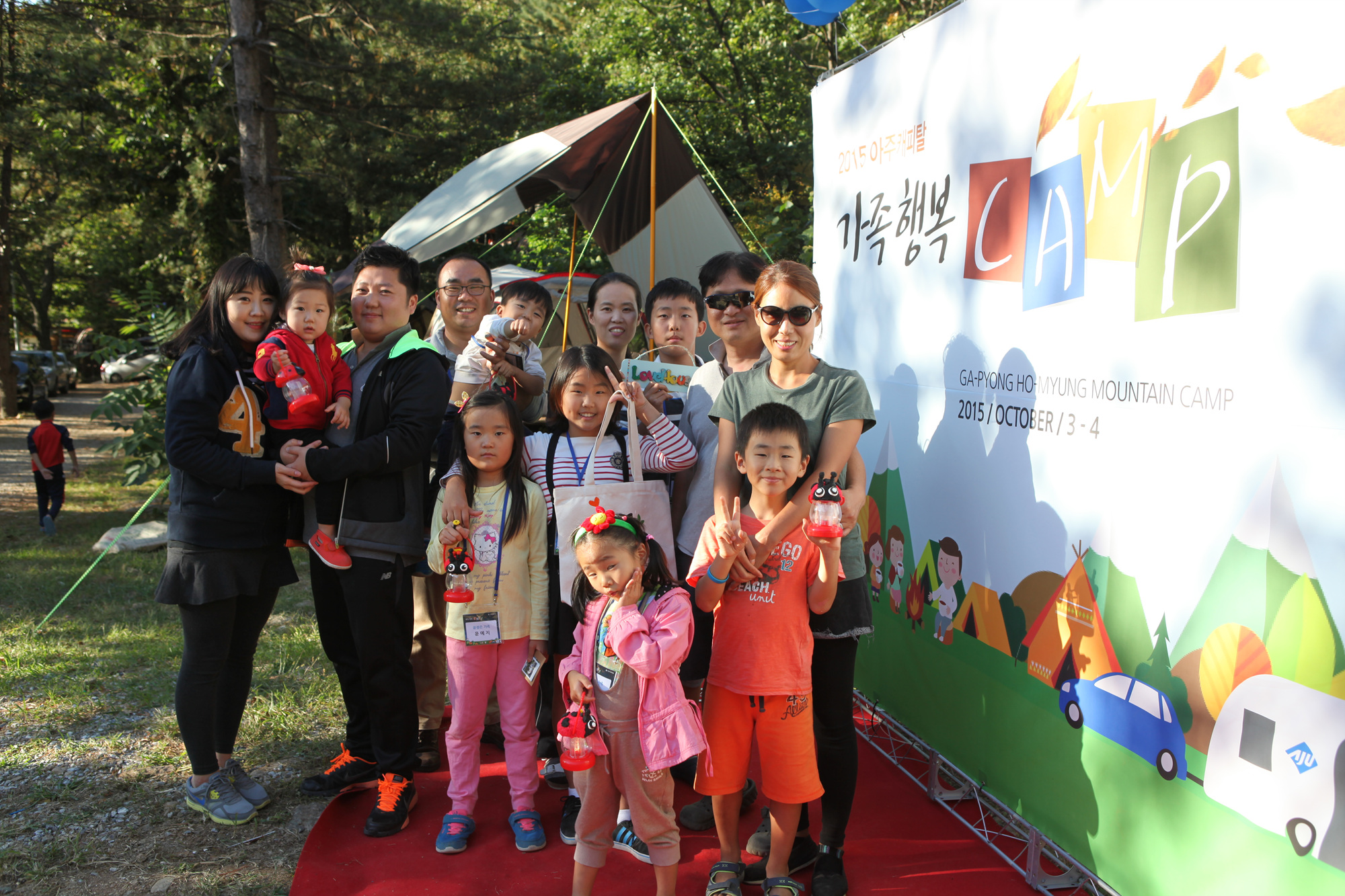 아주캐피탈, 고객∙임직원 가족이 함께한 1박2일 행복캠프 개최