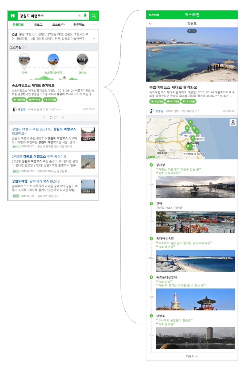 (사진=네이버 제공)