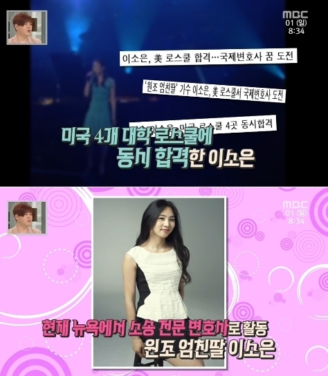 (출처=MBC 방송)