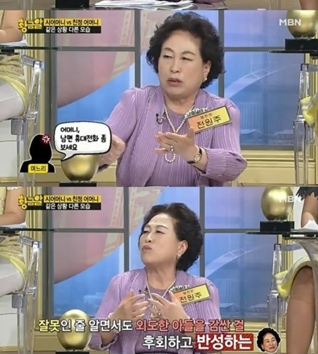(사진= MBN '황금알' 화면 캡쳐)