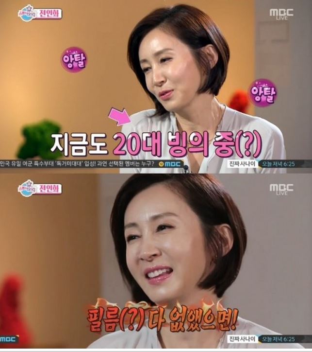 ▲사진 =해당방송 캡처 