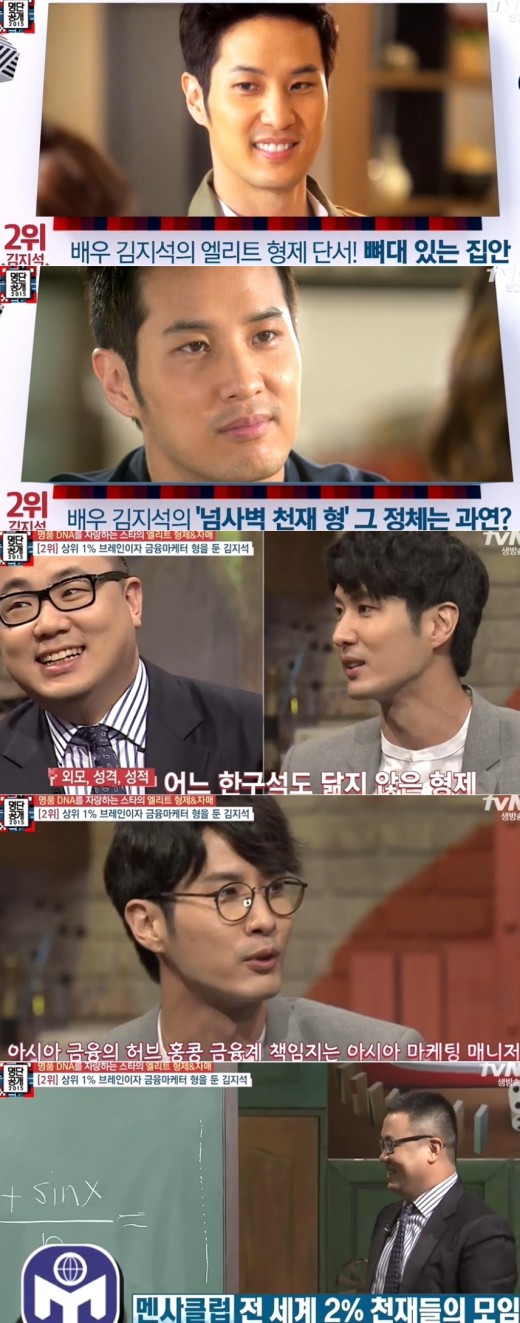 (출처=tvN '명단공개2015' 방송 캡쳐)