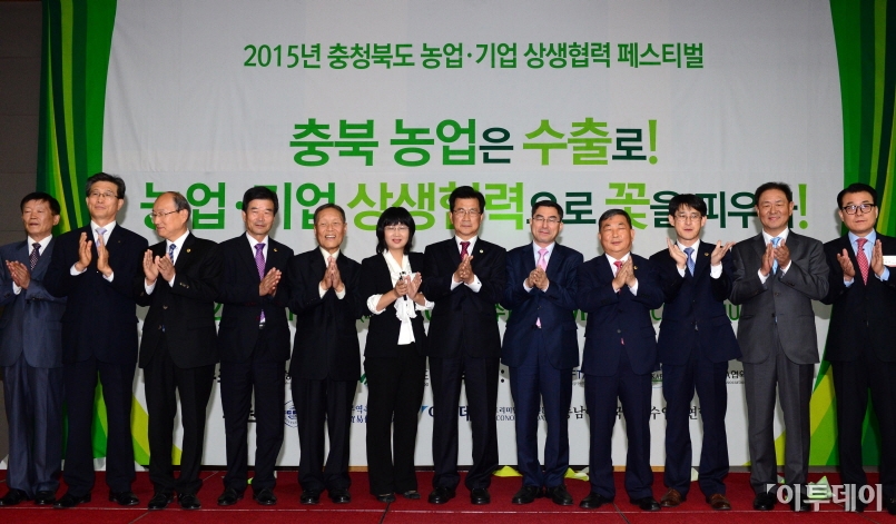 ▲2015년 충청북도 농업·기업 상생협력 페스티벌이 13일 오전 충북 청주시 라마다플라자청주호텔에서 열렸다. 이시종 충북도지사(오른쪽 여섯 번째)와 이종재 이투데이 대표이사(오른쪽 두 번째) 등 참석 내빈들이 자리를 함께하고 있다. 국내외 농식품 유통기업 관계자들이 참석한 이번 행사는 중국, 일본 등 동남아 지역 한국농식품 수입기업 대표자들과 구매 상담도 함께 진행한다. 오는 14일까지 계속된다.  노진환 기자 myfixer@(노진환 기자 )