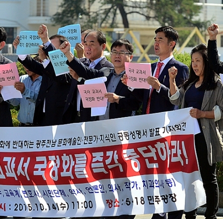 ▲서울대와 고려대에 이어 연세대 교수들이 국정교과서 반대 입장을 밝혔따. 사진은 14일 오후 광주 동구 금남로 국립아시아문화전당 앞 5·18민주광장에서 광주전남 문화예술인·전문가·지식인 등이 '한국사 교과서 국정화 중단 촉구' 긴급 시국성명을 발표하고 있는 모습. (사진=뉴시스)